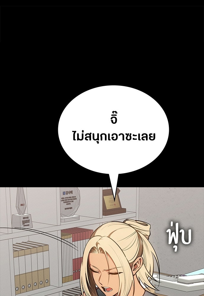 มือสังหารพันธุ์อมตะ - หน้า 30