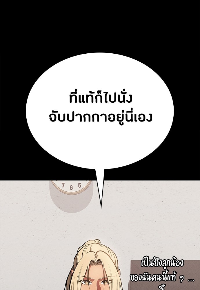 มือสังหารพันธุ์อมตะ - หน้า 4
