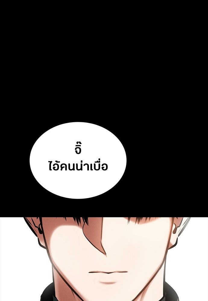 มือสังหารพันธุ์อมตะ - หน้า 48