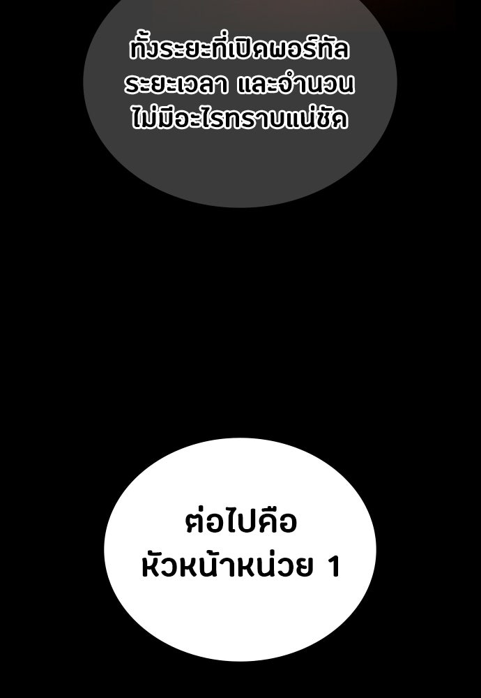 มือสังหารพันธุ์อมตะ - หน้า 74