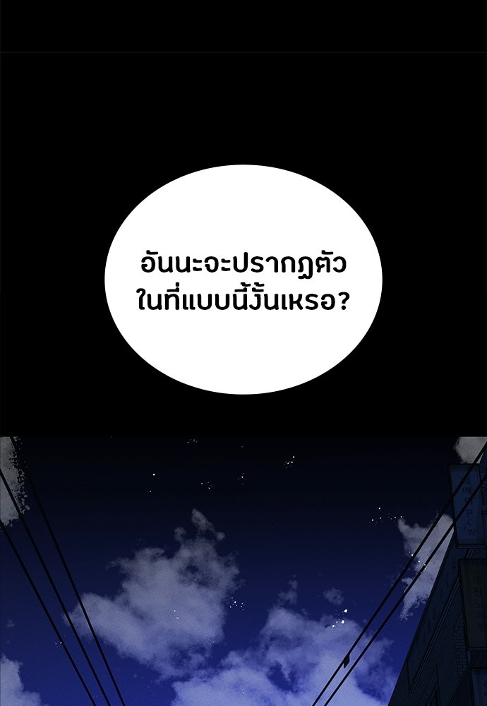 มือสังหารพันธุ์อมตะ - หน้า 90
