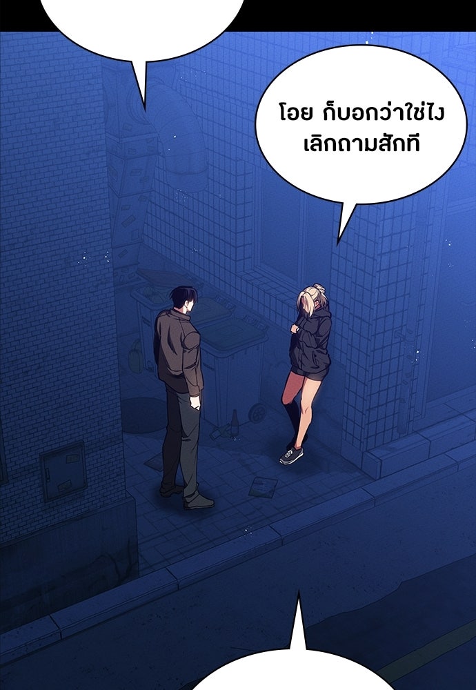 มือสังหารพันธุ์อมตะ - หน้า 92