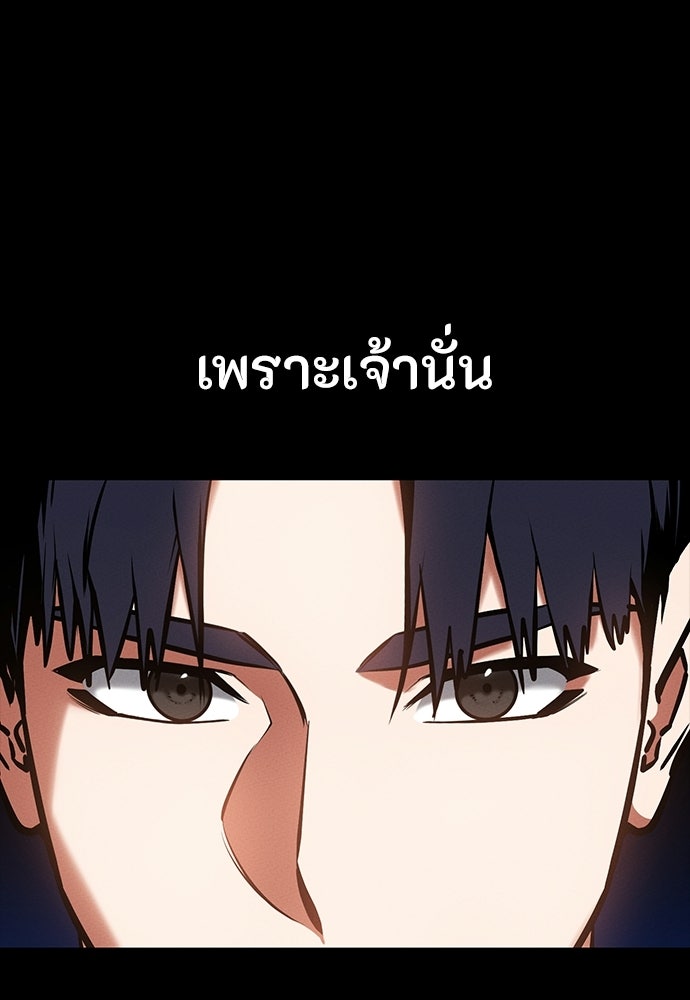 มือสังหารพันธุ์อมตะ - หน้า 124