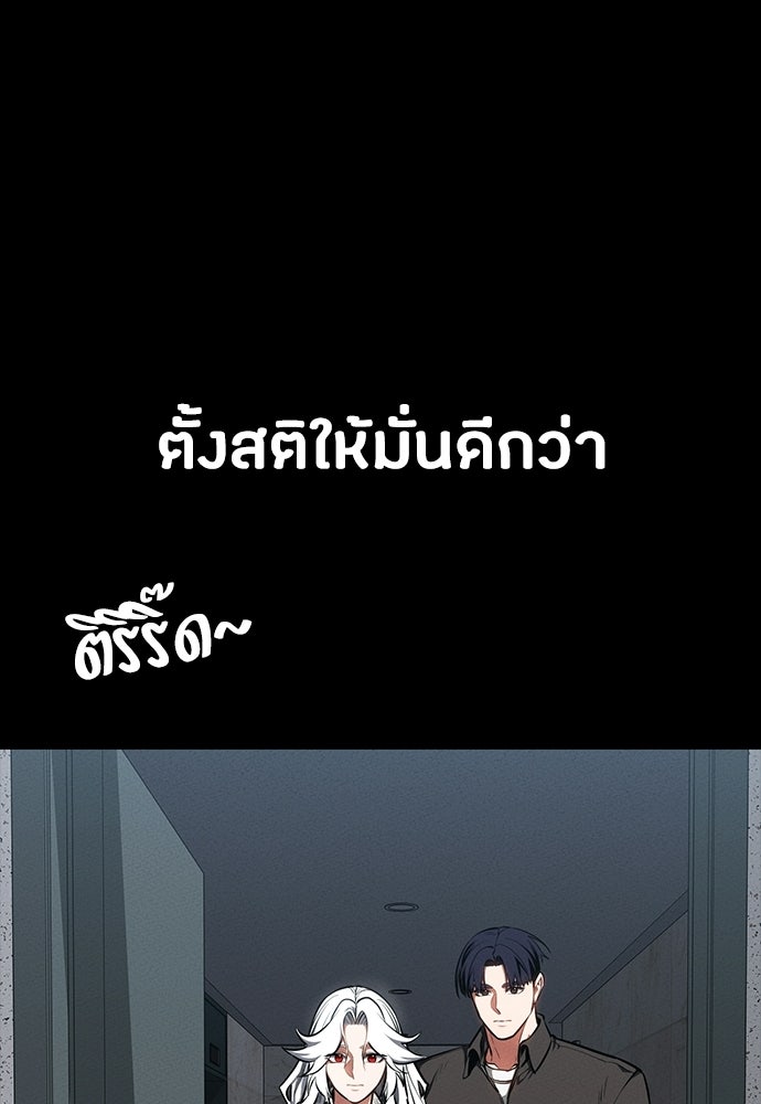 มือสังหารพันธุ์อมตะ - หน้า 129