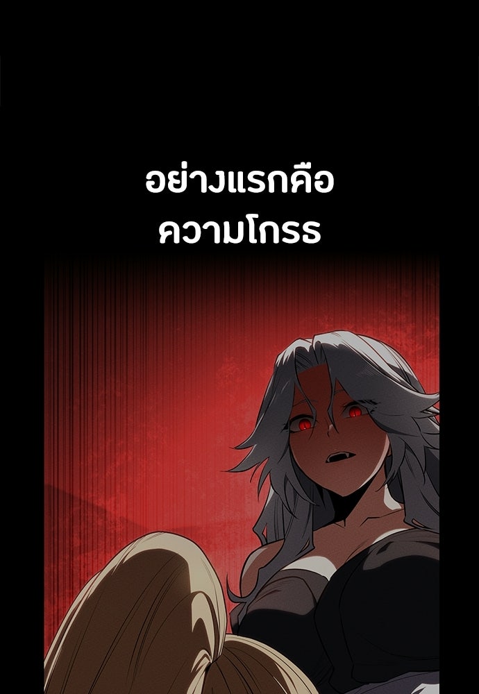 มือสังหารพันธุ์อมตะ - หน้า 32