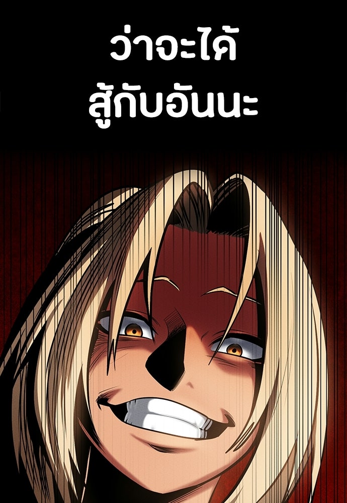 มือสังหารพันธุ์อมตะ - หน้า 36
