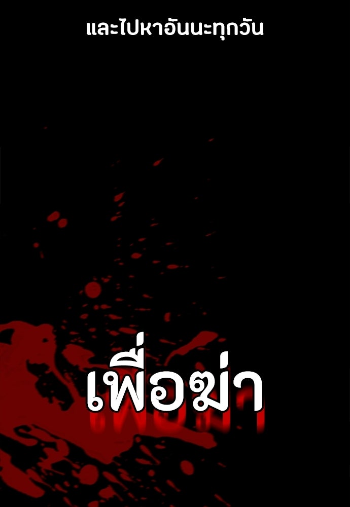 มือสังหารพันธุ์อมตะ - หน้า 56
