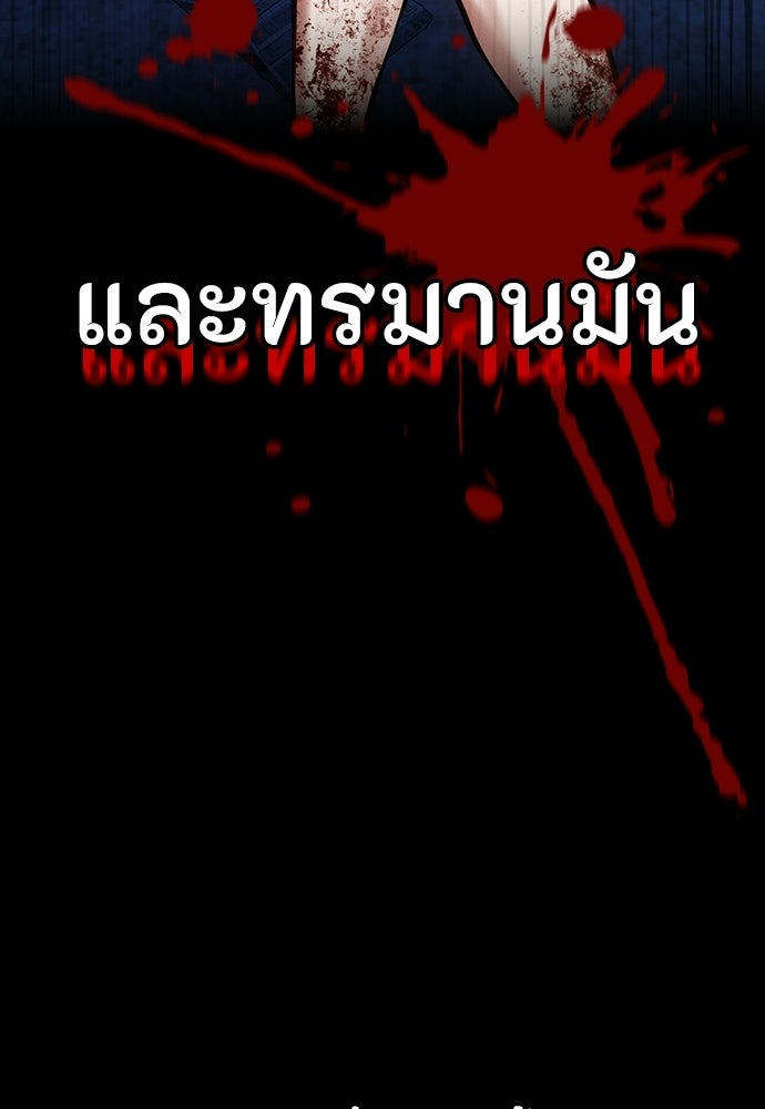 มือสังหารพันธุ์อมตะ - หน้า 60