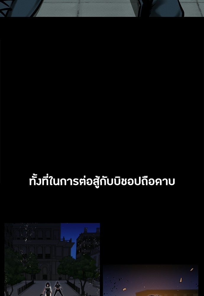 มือสังหารพันธุ์อมตะ - หน้า 7