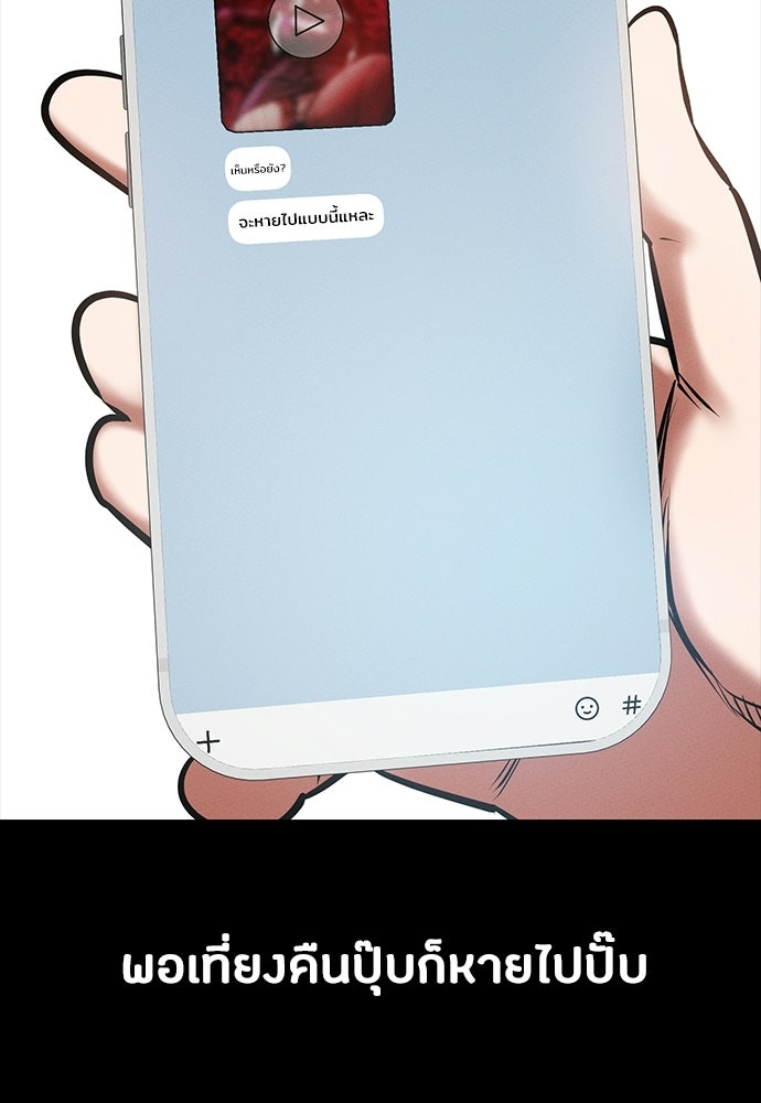 มือสังหารพันธุ์อมตะ - หน้า 71