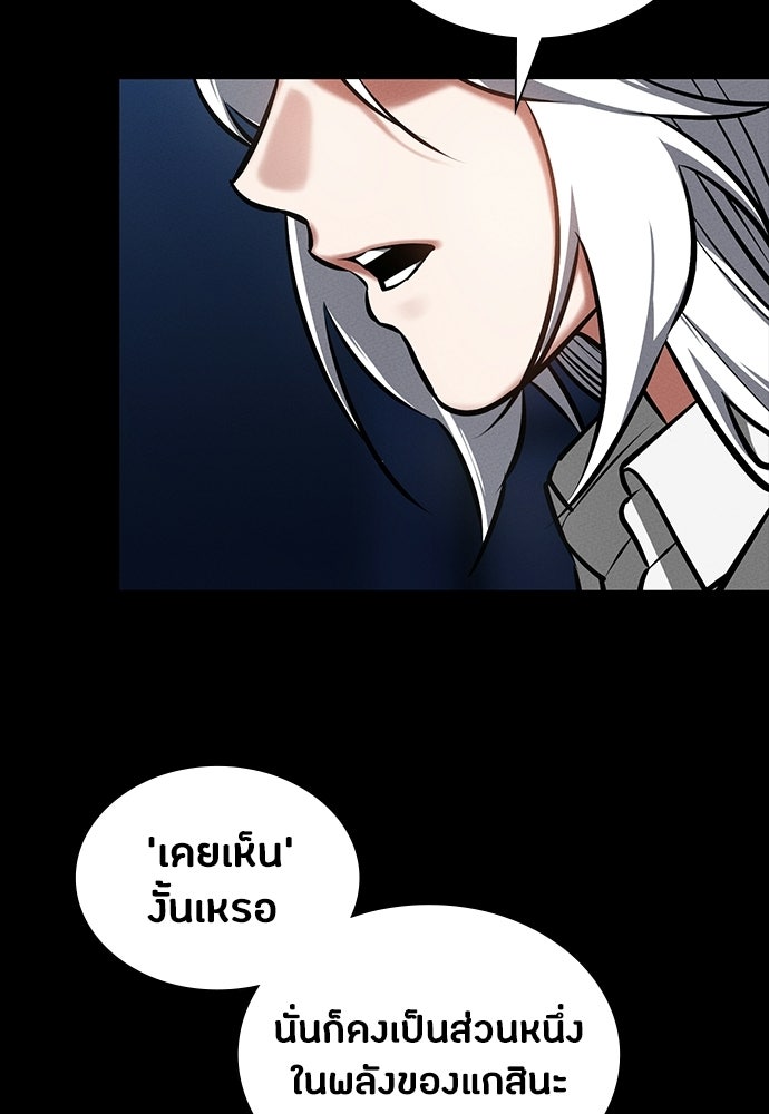 มือสังหารพันธุ์อมตะ - หน้า 91