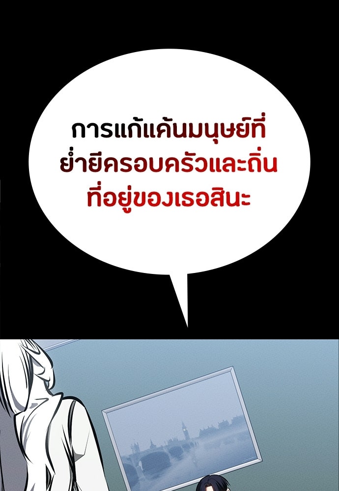 มือสังหารพันธุ์อมตะ - หน้า 110