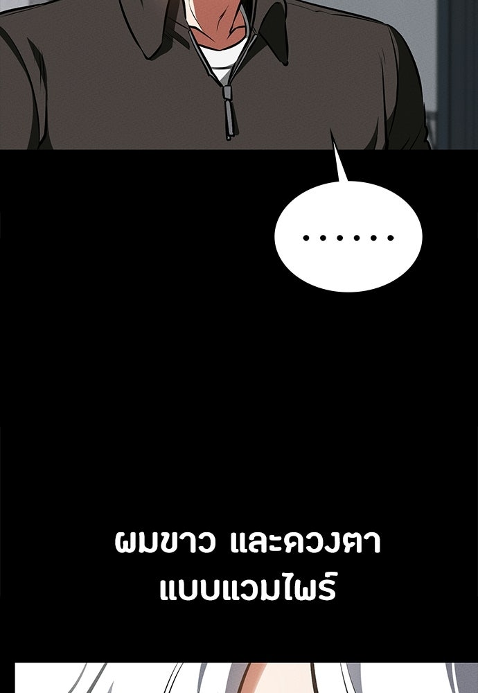 มือสังหารพันธุ์อมตะ - หน้า 13