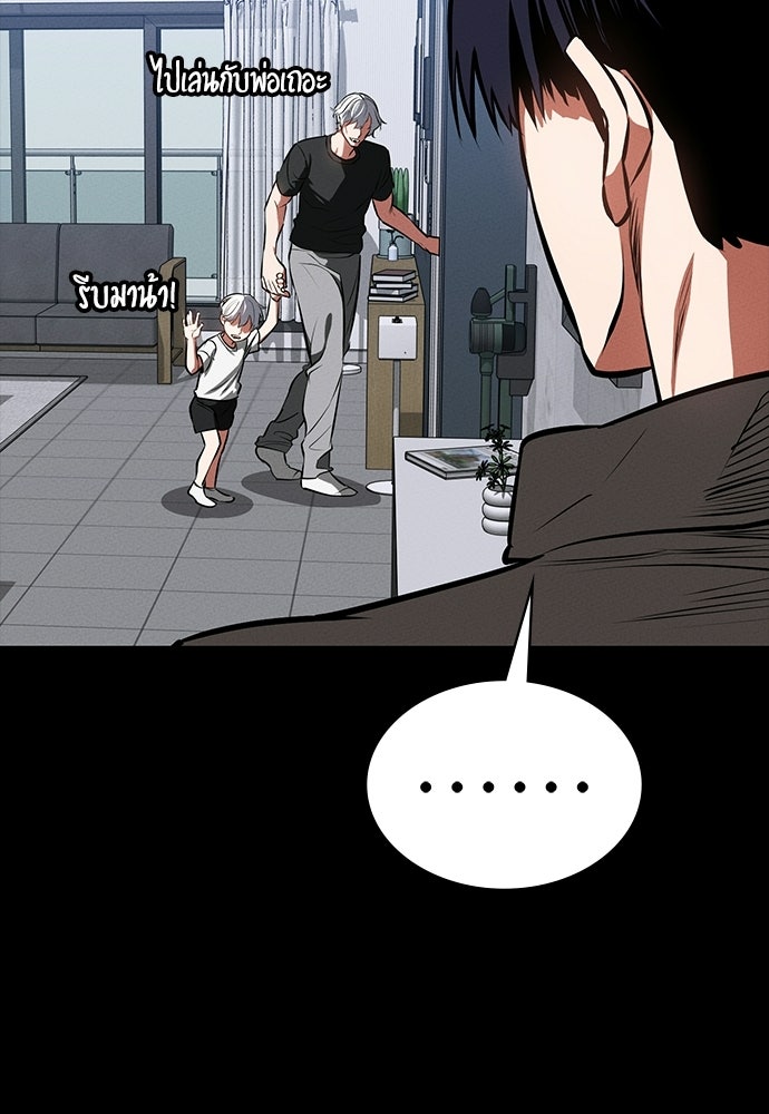 มือสังหารพันธุ์อมตะ - หน้า 18