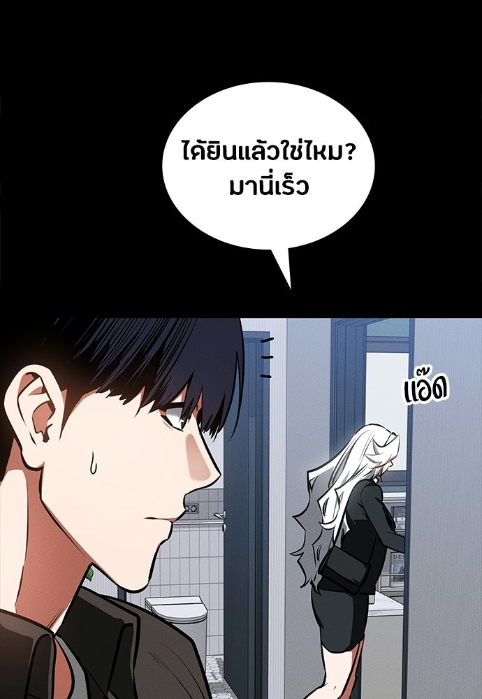 มือสังหารพันธุ์อมตะ - หน้า 19