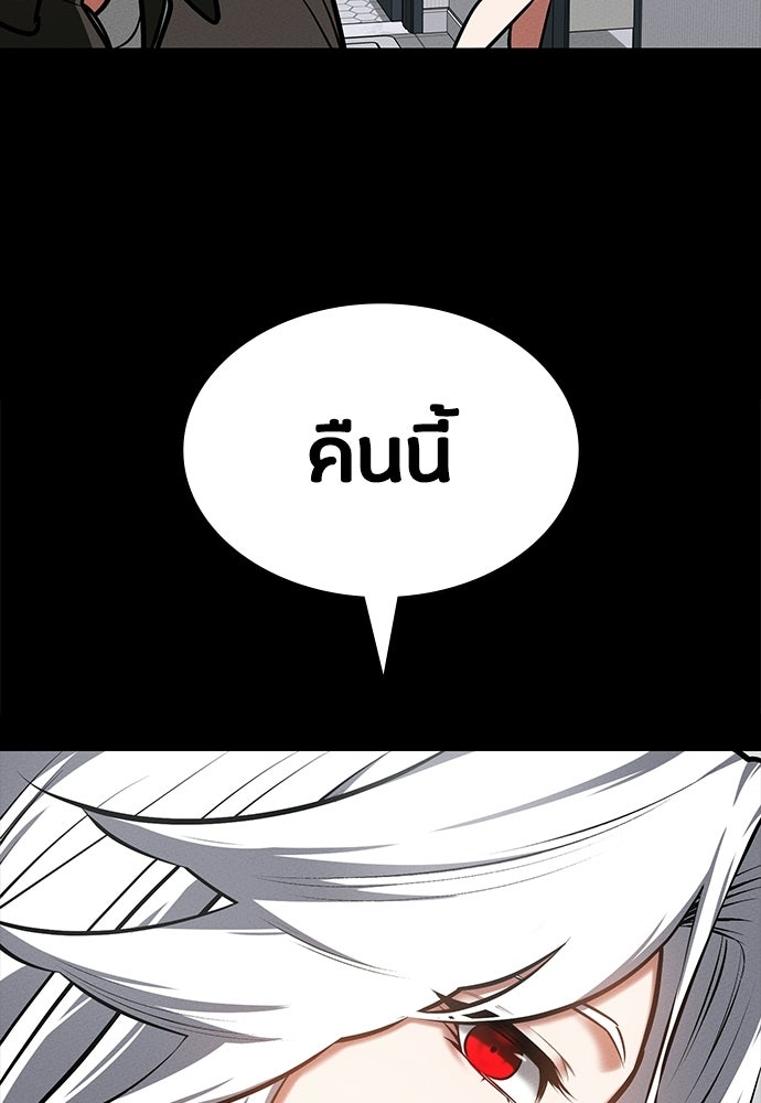 มือสังหารพันธุ์อมตะ - หน้า 20