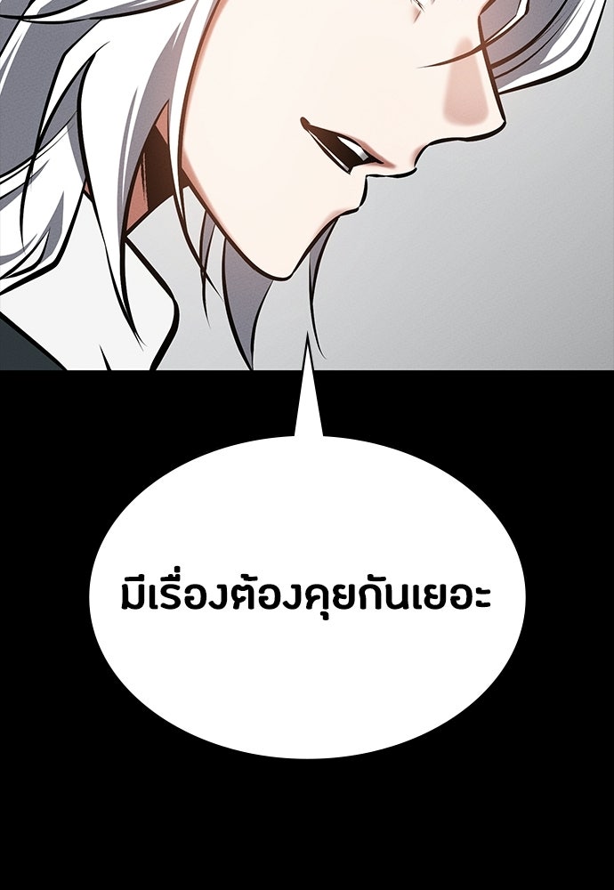 มือสังหารพันธุ์อมตะ - หน้า 21
