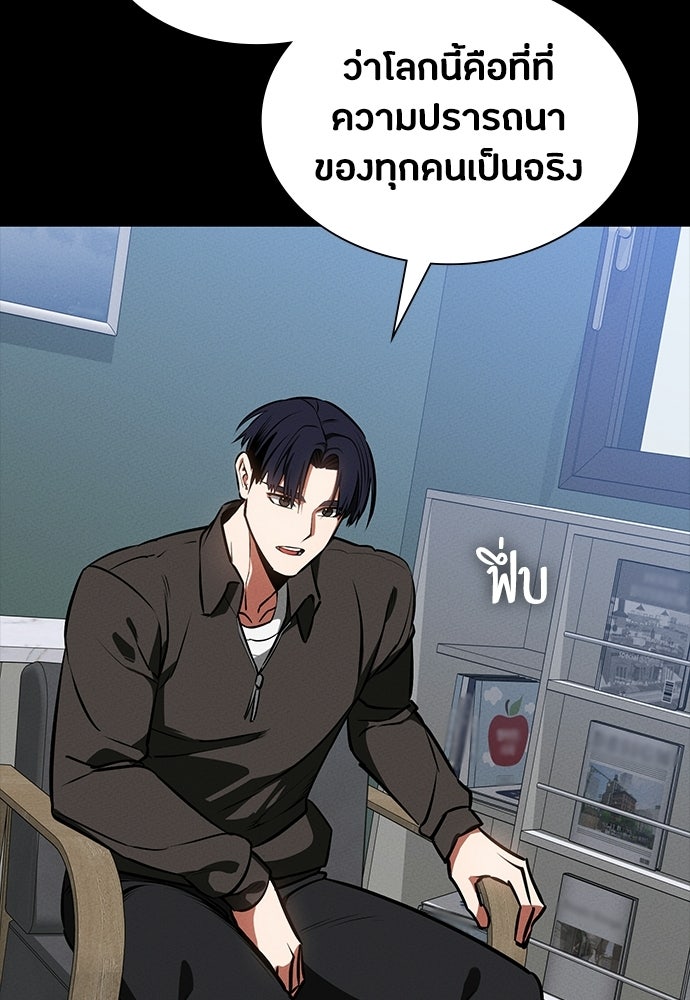 มือสังหารพันธุ์อมตะ - หน้า 34