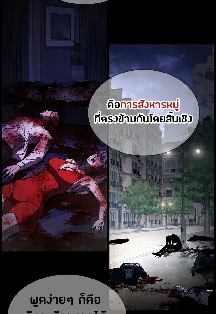 มือสังหารพันธุ์อมตะ - หน้า 36
