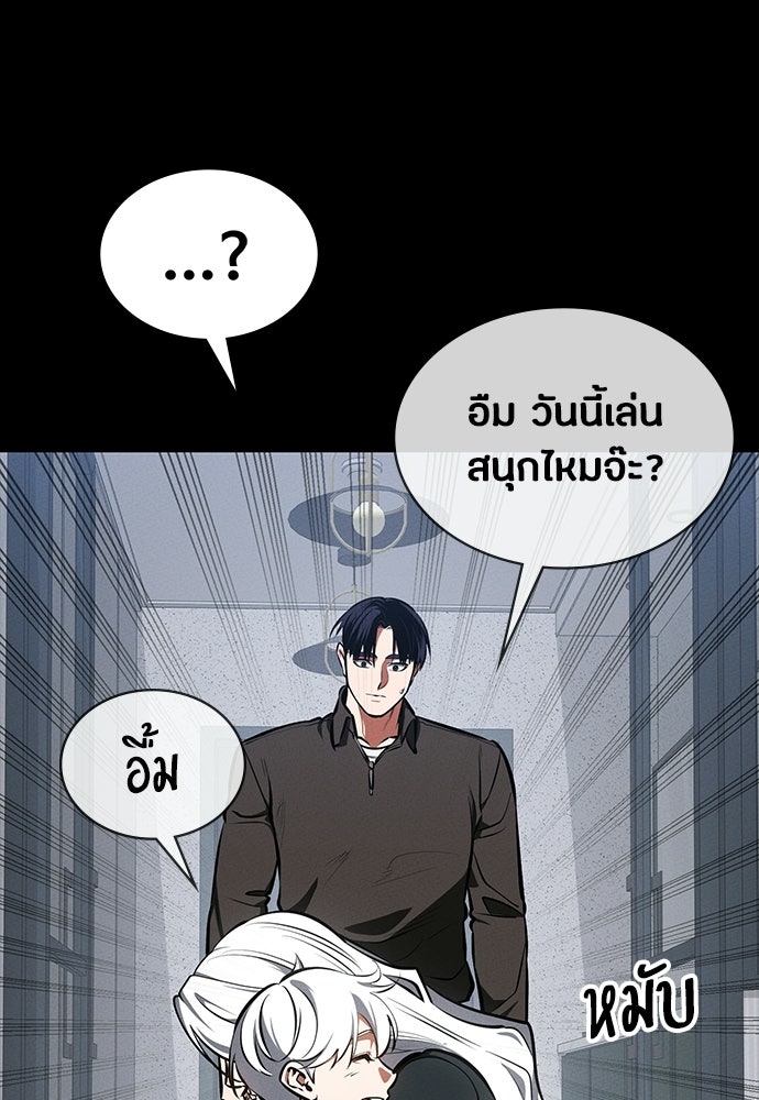มือสังหารพันธุ์อมตะ - หน้า 4