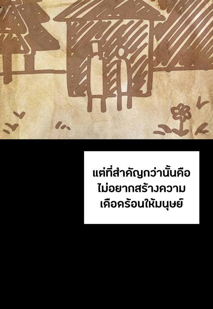 มือสังหารพันธุ์อมตะ - หน้า 59