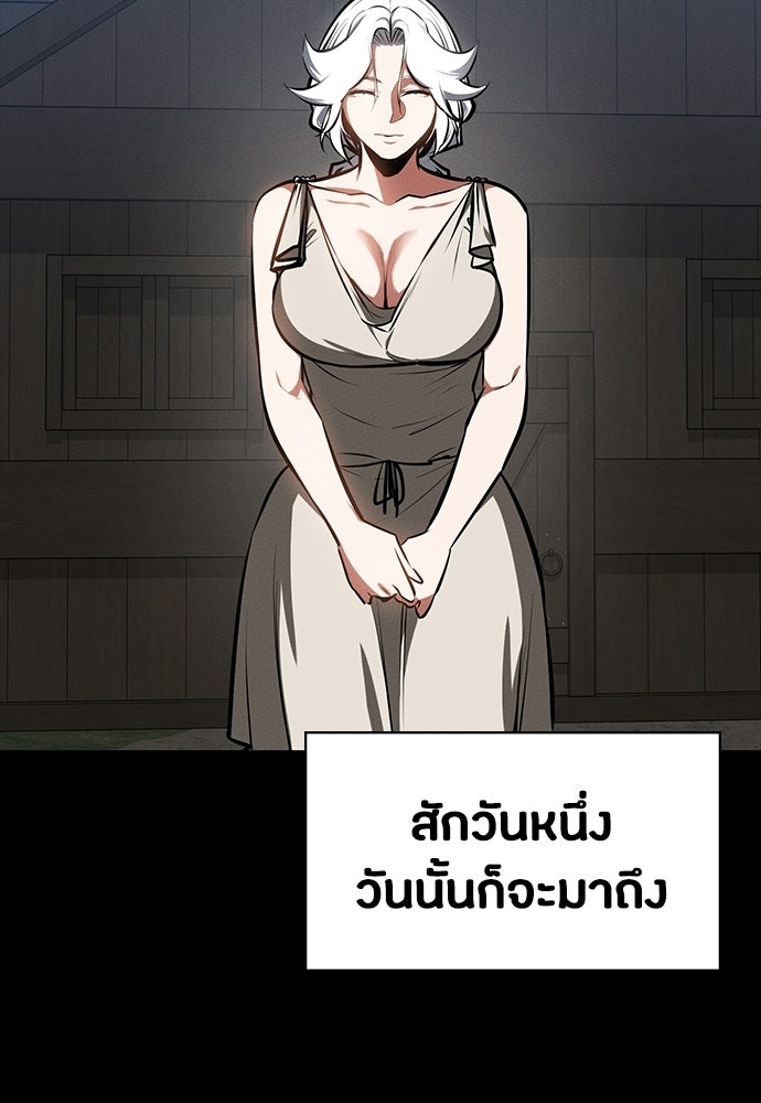 มือสังหารพันธุ์อมตะ - หน้า 65