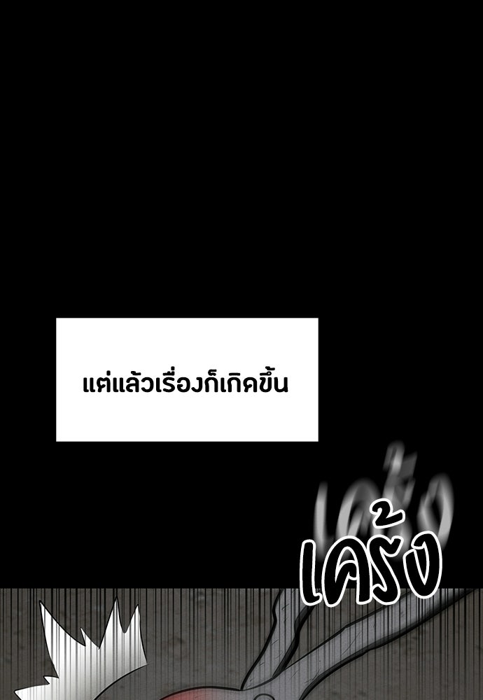 มือสังหารพันธุ์อมตะ - หน้า 78