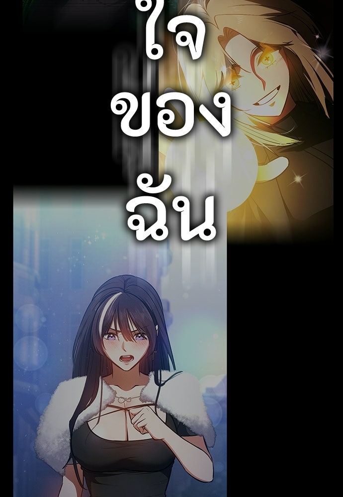 มือสังหารพันธุ์อมตะ - หน้า 101