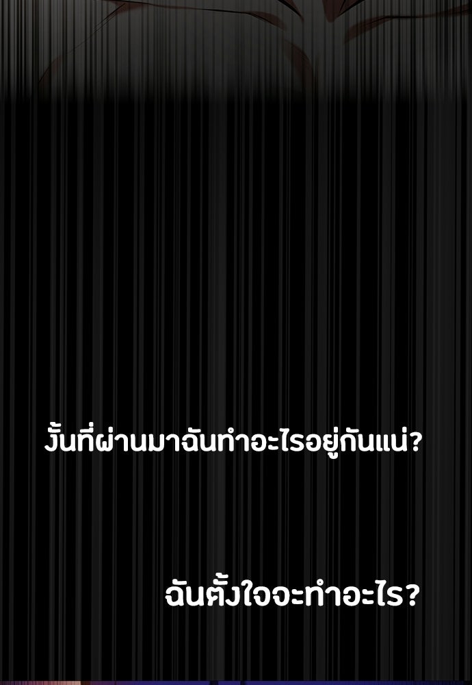 มือสังหารพันธุ์อมตะ - หน้า 108