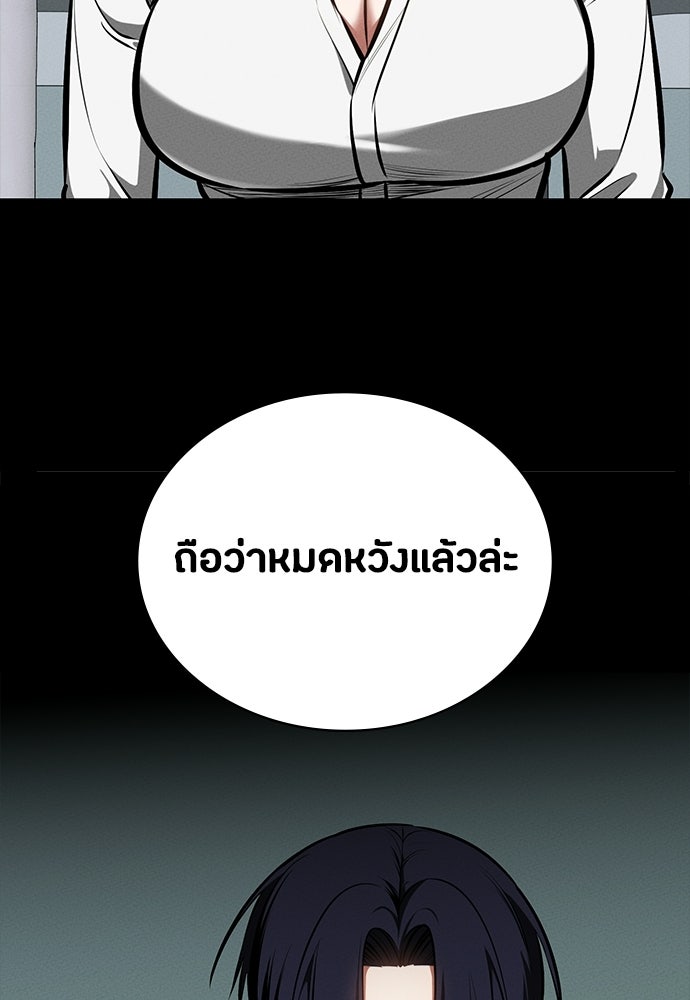 มือสังหารพันธุ์อมตะ - หน้า 11