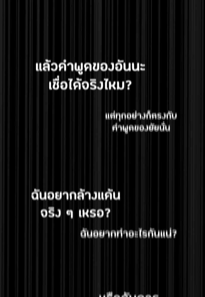 มือสังหารพันธุ์อมตะ - หน้า 110
