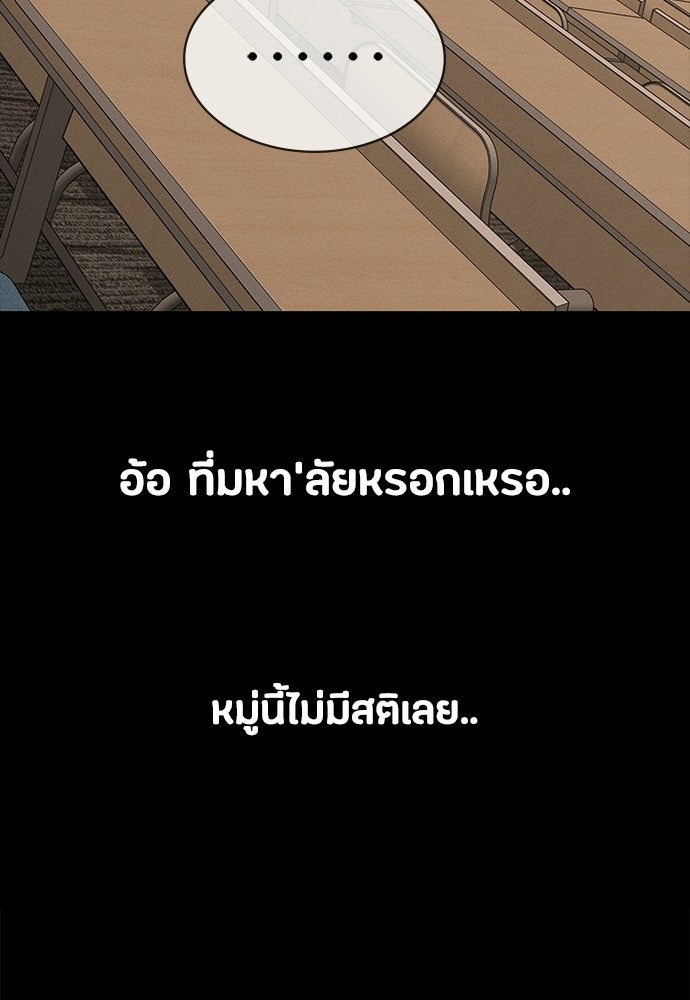 มือสังหารพันธุ์อมตะ - หน้า 117