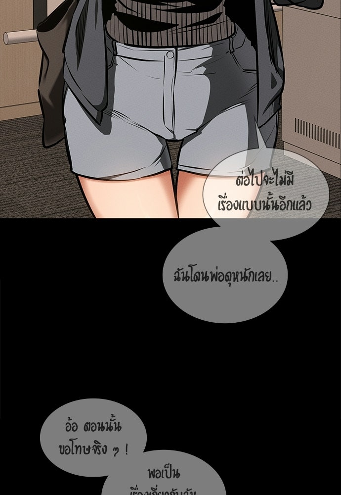 มือสังหารพันธุ์อมตะ - หน้า 119