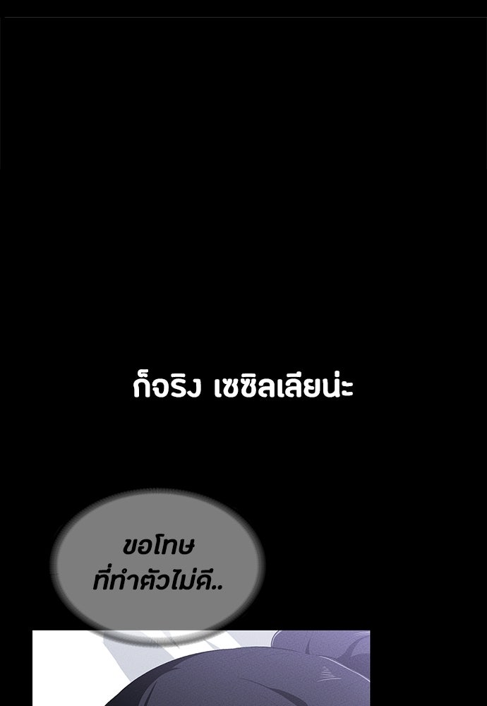 มือสังหารพันธุ์อมตะ - หน้า 121