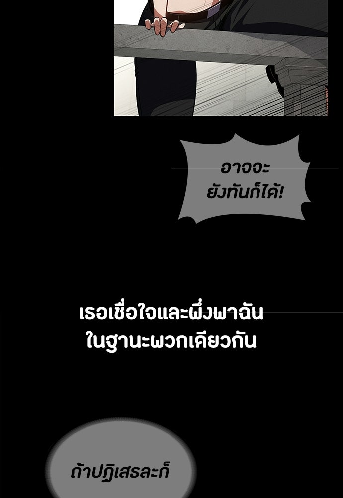 มือสังหารพันธุ์อมตะ - หน้า 124
