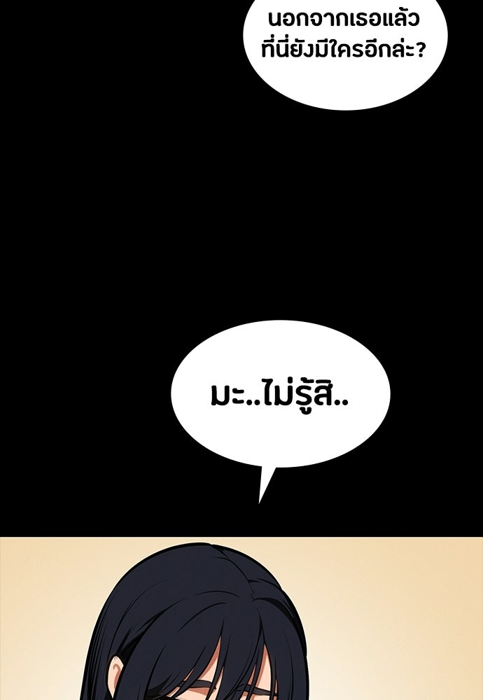 มือสังหารพันธุ์อมตะ - หน้า 137