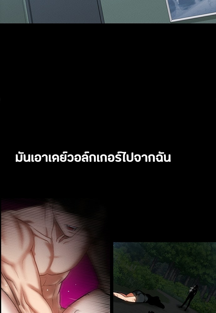 มือสังหารพันธุ์อมตะ - หน้า 14