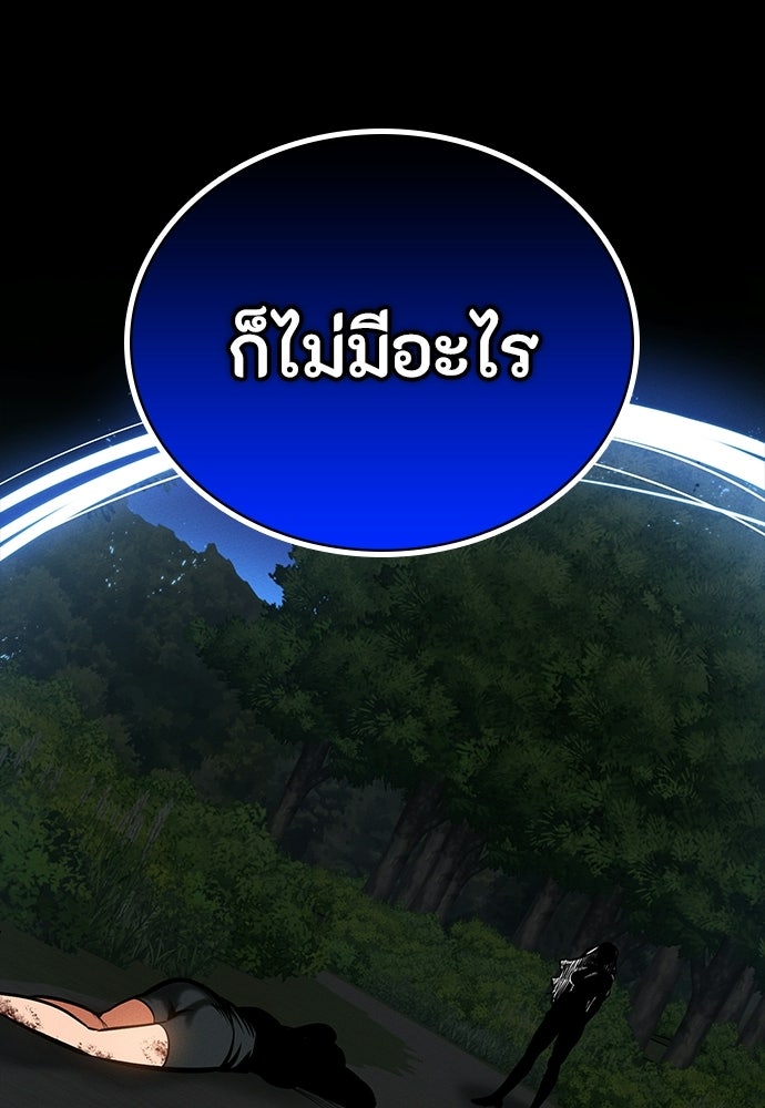 มือสังหารพันธุ์อมตะ - หน้า 2