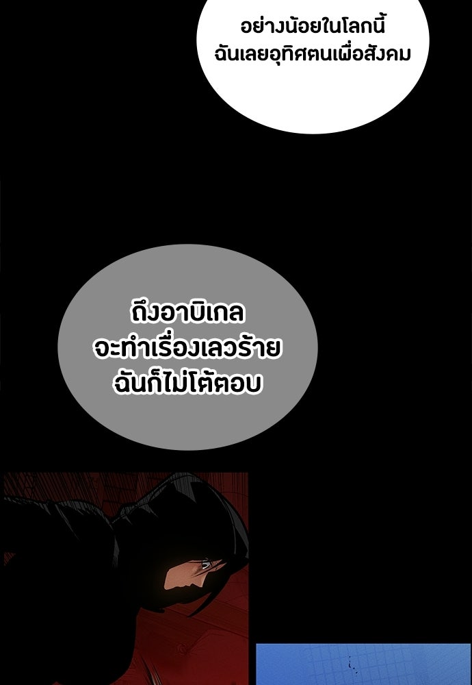 มือสังหารพันธุ์อมตะ - หน้า 30
