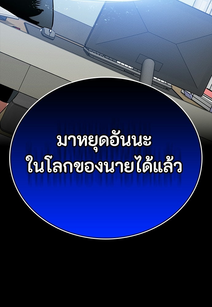 มือสังหารพันธุ์อมตะ - หน้า 4