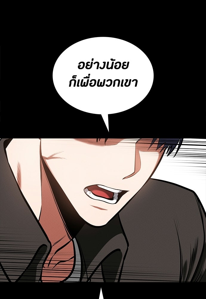 มือสังหารพันธุ์อมตะ - หน้า 43