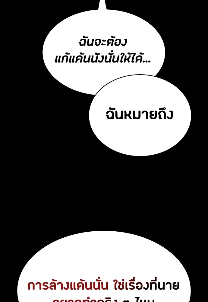 มือสังหารพันธุ์อมตะ - หน้า 44