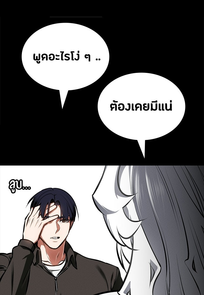 มือสังหารพันธุ์อมตะ - หน้า 47