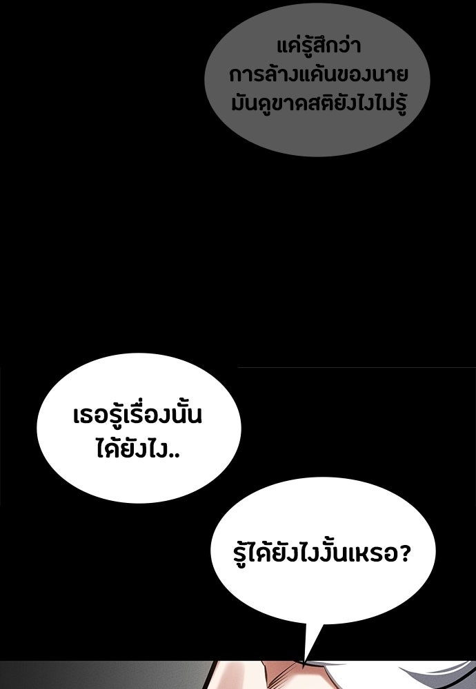 มือสังหารพันธุ์อมตะ - หน้า 50
