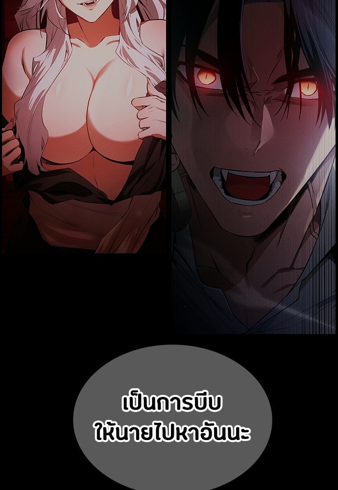 มือสังหารพันธุ์อมตะ - หน้า 60