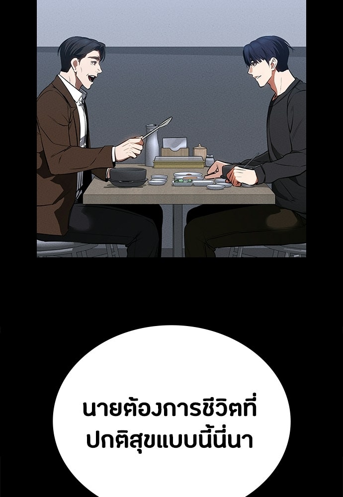 มือสังหารพันธุ์อมตะ - หน้า 85