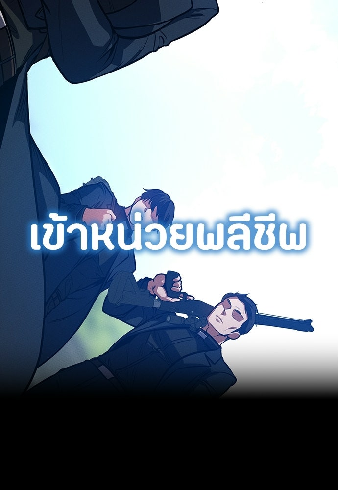 มือสังหารพันธุ์อมตะ - หน้า 96
