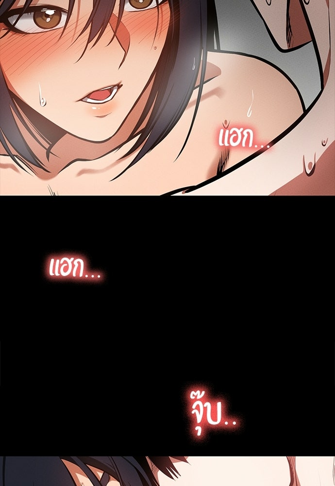 มือสังหารพันธุ์อมตะ - หน้า 108
