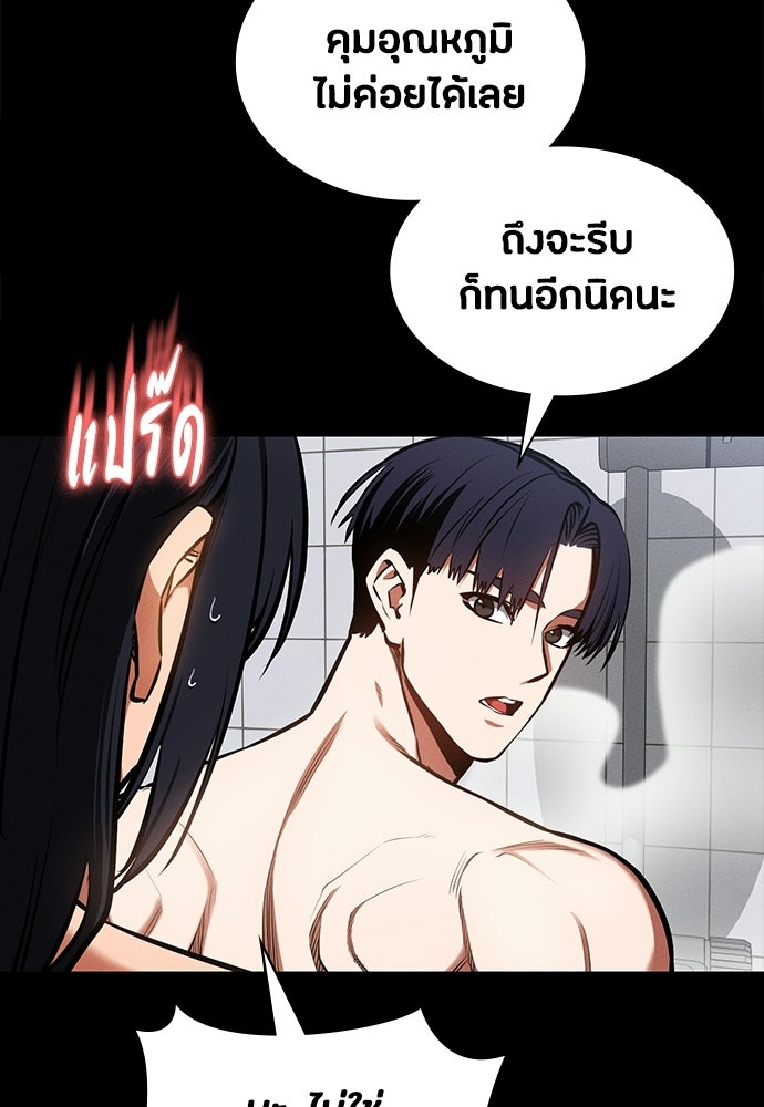 มือสังหารพันธุ์อมตะ - หน้า 19