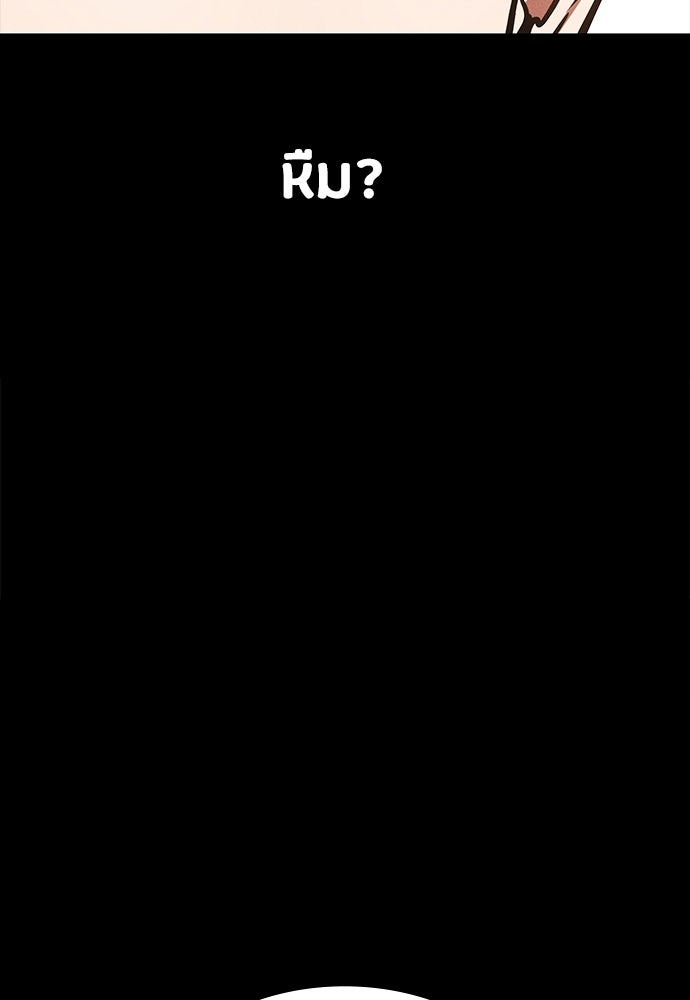 มือสังหารพันธุ์อมตะ - หน้า 145